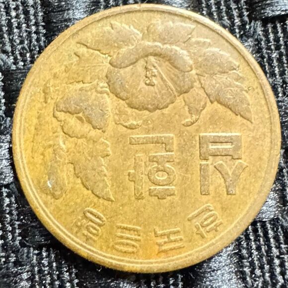 South Korea; 10 Hwan KE4294- 1961 KM#1   Coin - SCARCE !!! - Picture 5 of 6